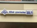 2-бөлмелі пәтер · 50 м² · 11/16 қабат, Абая 109/9, бағасы: 24 900 ₸ в Алматы — фото 31