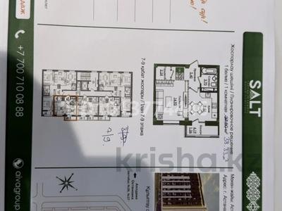 1-бөлмелі пәтер · 38.33 м² · 7/9 қабат, Е-779 32/1, бағасы: 20.5 млн ₸ в Астане, Есильский р-н