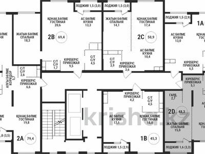 2-комнатная квартира · 48.3 м² · 9/16 этаж, Сатпаева за 41.4 млн 〒 в Алматы, Бостандыкский р-н
