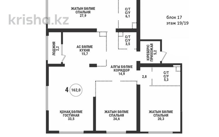 4-комнатная квартира · 162 м² · 19 этаж, Аль-Фараби 41 — Сейфуллина за ~ 141.4 млн ₸ в Алматы, Бостандыкский р-н — фото 2