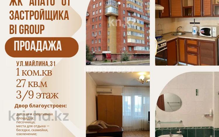 1-комнатная квартира, 27 м², 3/9 этаж, Майлина 31 за 12.5 млн 〒 в Астане, Алматы р-н — фото 10