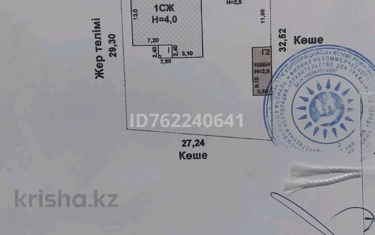 Отдельный дом · 6 комнат · 195 м² · 8.05 сот., мкр Бозарык — Устамухамбет и Укили за 24 млн ₸ в Шымкенте, Абайский р-н — фото 79