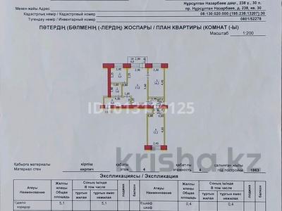 3-бөлмелі пәтер · 56.4 м² · 4/4 қабат, Назарбаева 238 — Напротив памятника 3 сестры, бағасы: 11 млн ₸ в Уральске