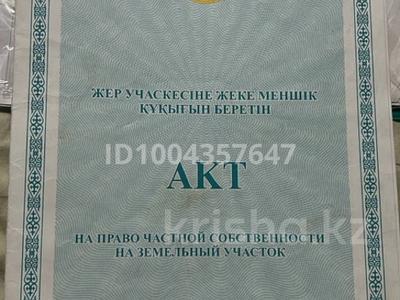 Участок · 12.8 соток, мкр Кенсай за 15 млн ₸ в Алматы, Медеуский р-н