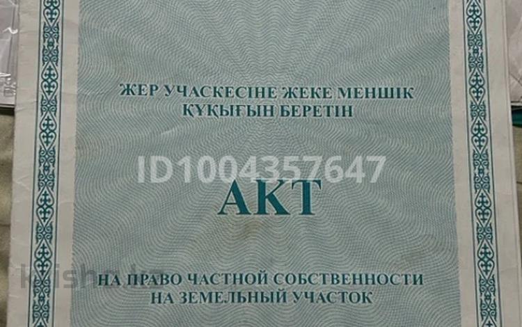 Участок · 12.8 соток, мкр Кенсай за 15 млн ₸ в Алматы, Медеуский р-н — фото 2