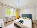 3-бөлмелі пәтер · 80 м² · 1/5 қабат, Уалиханова 83 — Уалиханова Богенбай Батыра, бағасы: 17 900 ₸ в Алматы, Медеуский р-н — фото 17