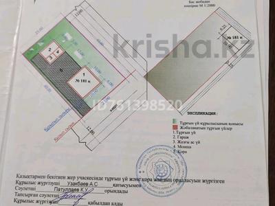 Участок · 10 соток, Әбубәкір 181 за 1.7 млн ₸ в Туганбае