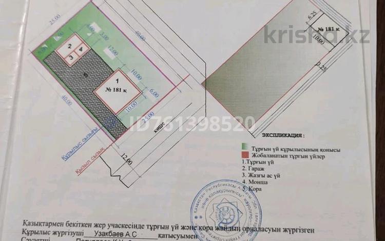Участок · 10 соток, Әбубәкір 181 за 1.7 млн ₸ в Туганбае — фото 2