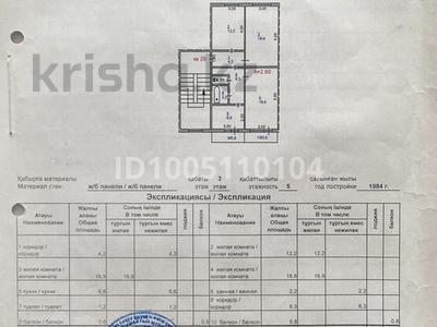 3-комнатная квартира · 66 м² · 3/5 этаж, Абая 160 — Кунаева-Абая за 13 млн ₸ в Экибастузе