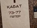 2-комнатная квартира · 55 м² · 2/16 этаж, Байдибек би стр. 127/7 за 26 млн ₸ в Шымкенте, Абайский р-н — фото 8