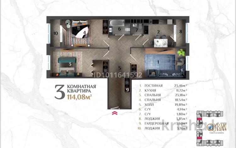 3-комнатная квартира · 114 м² · 8/8 этаж, 33-й мкр за 30 млн ₸ в Актау — фото 5