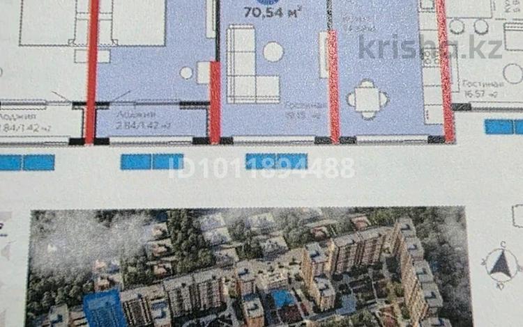 2-комнатная квартира · 70.54 м² · 3/12 этаж, мкр Акжар, Белжайлау 47а за 49.5 млн ₸ в Алматы, Наурызбайский р-н — фото 2