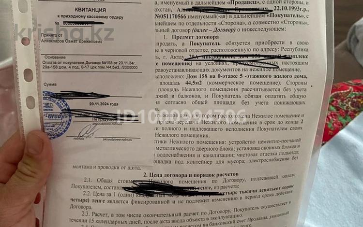 Свободное назначение · 44.5 м² за 2.5 млн ₸ в Актау, 29а мкр — фото 2