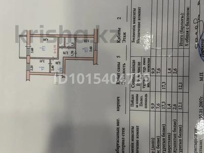 2-комнатная квартира · 52.5 м² · 2/5 этаж, Конституции Казахстана 53 за 21.5 млн ₸ в Петропавловске