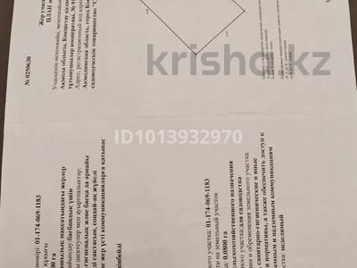 Участок · 8 соток, Кокшетау за 2.2 млн ₸