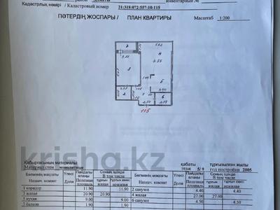 2-комнатная квартира · 80 м² · 5/9 этаж, Достык 10 за 41.5 млн ₸ в Астане, Есильский р-н