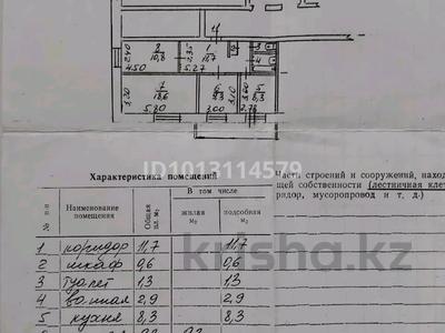 3-бөлмелі пәтер · 63.5 м² · 3/9 қабат, Качарская 53, бағасы: 19 млн ₸ в Рудном