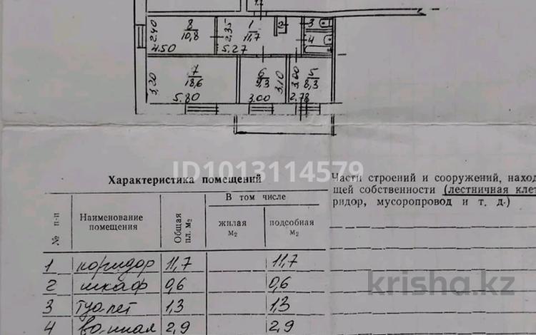 3-бөлмелі пәтер · 63.5 м² · 3/9 қабат, Качарская 53, бағасы: 19 млн ₸ в Рудном — фото 2