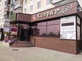 Магазины и бутики · 732 м² за 185 млн ₸ в Рудном