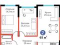 3-бөлмелі пәтер · 65 м² · 5/5 қабат, Д.Конаева 17 — ул. Конаева, бағасы: 33.5 млн 〒 — фото 10