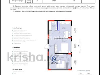2-комнатная квартира · 53.57 м² · 6/9 этаж, Е 354 5 за 31 млн ₸ в Астане, Есильский р-н