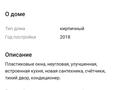 2-комнатная квартира, 54.3 м², 9/9 этаж, Нур Актобе 200 за 15 млн 〒 — фото 16