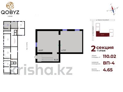 Свободное назначение • 110.02 м² за ~ 36.3 млн 〒 в Астане, Алматы р-н