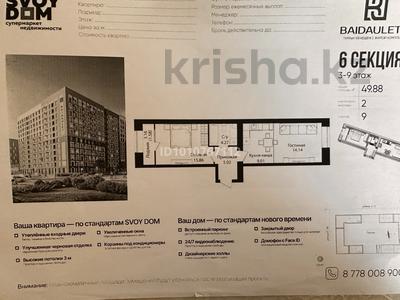 2-бөлмелі пәтер · 50 м² · 8/12 қабат, мкр Уркер, E-15 16, бағасы: ~ 31 млн ₸ в Астане, Нура р-н