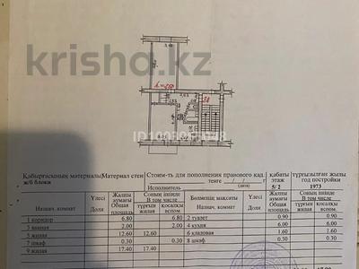 2-комнатная квартира · 47.9 м², 50 лет октября за 9 млн 〒 в Рудном
