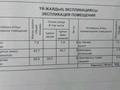 Отдельный дом · 5 комнат · 182 м² · 10 сот., мкр Кокарна, Мелиоратор 4 за 34 млн ₸ в Атырау — фото 6