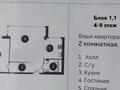 2-бөлмелі пәтер · 50.8 м² · 4/9 қабат, мкр Асар , мкр. Бозарык 3195/1 — Рядом торговый дом Толеби, бағасы: 20 млн ₸ в Шымкенте, Абайский р-н