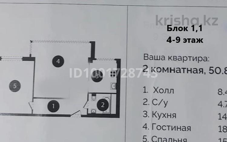 2-бөлмелі пәтер · 50.8 м² · 4/9 қабат, мкр Асар , мкр. Бозарык 3195/1 — Рядом торговый дом Толеби, бағасы: 20 млн ₸ в Шымкенте, Абайский р-н — фото 2