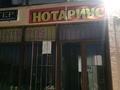 Свободное назначение, офисы, кабинеты и рабочие места · 50 м² за 150 000 ₸ в Шымкенте, Аль-Фарабийский р-н — фото 2