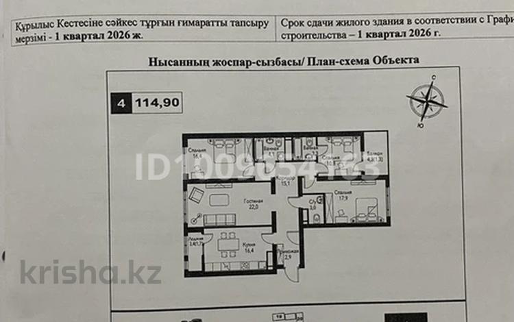 4-комнатная квартира · 115 м² · 11/12 этаж, мкр Нуркент, Нұркент ш/а 2Б/1 за 75 млн ₸ в Алматы, Алатауский р-н — фото 2