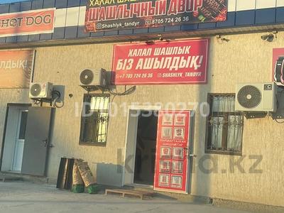 Шашлычный двор · 50 м² за 3.5 млн ₸ в Жанаозен