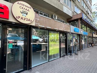 Аренда коммерческой недвижимости в Алматы: Офисы, магазины и бутики, салоны красоты, медцентры и аптеки · 55 м² за 1.5 млн 〒 Офисы, магазины и бутики, салоны красоты, медцентры и аптеки · 55 м² за 1.5 млн 〒 в Алматы, Алмалинский р-н