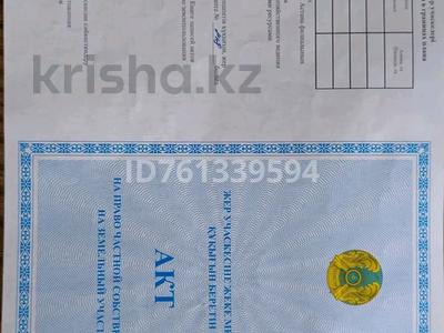 Жер телімі · 1 га, Жібек жолы, бағасы: 60 млн ₸ в Жибек Жолы