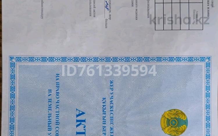 Жер телімі · 1 га, Жібек жолы, бағасы: 60 млн ₸ в Жибек Жолы — фото 3