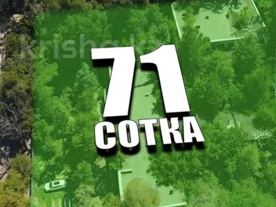 Участок · 71 сотка, Маратбаева 77 за 2.1 млрд ₸ в Алматы, Алмалинский р-н