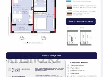2-комнатная квартира · 46.72 м² · 2/17 этаж, Е 908 23 за 31.5 млн ₸ в Астане, Нура р-н