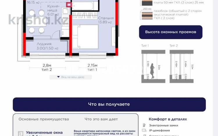 2-комнатная квартира · 46.72 м² · 2/17 этаж, Е 908 23 за 31.5 млн ₸ в Астане, Нура р-н — фото 2