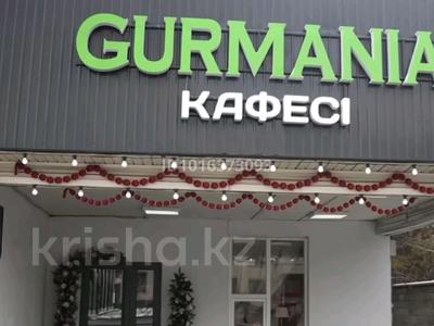 Готовый бизнес: уютное кафе Gurmania · 140 м², бағасы: 7.5 млн ₸ в Каскелене