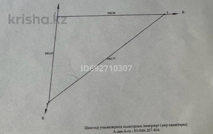 Участок · 5 га, Алматы за 600 млн ₸ — фото 4