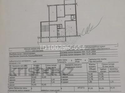 5-комнатная квартира · 96 м² · 4/5 этаж, мкр Верхний Отырар 52 — Рыскулова-Байтерекова за 59 млн 〒 в Шымкенте, Туран р-н