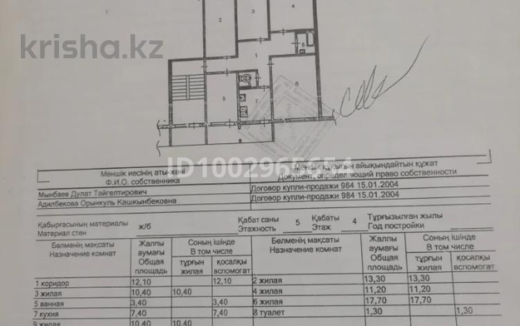 5-комнатная квартира · 96 м² · 4/5 этаж, мкр Верхний Отырар 52 — Рыскулова-Байтерекова за 39 млн ₸ в Шымкенте, Туран р-н — фото 2