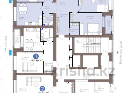 4-комнатная квартира · 140.81 м² · 2/9 этаж, Е-899 — при полной оплате действют скидки БЕЗ КОМИССИИ за ~ 119.2 млн ₸ в Астане