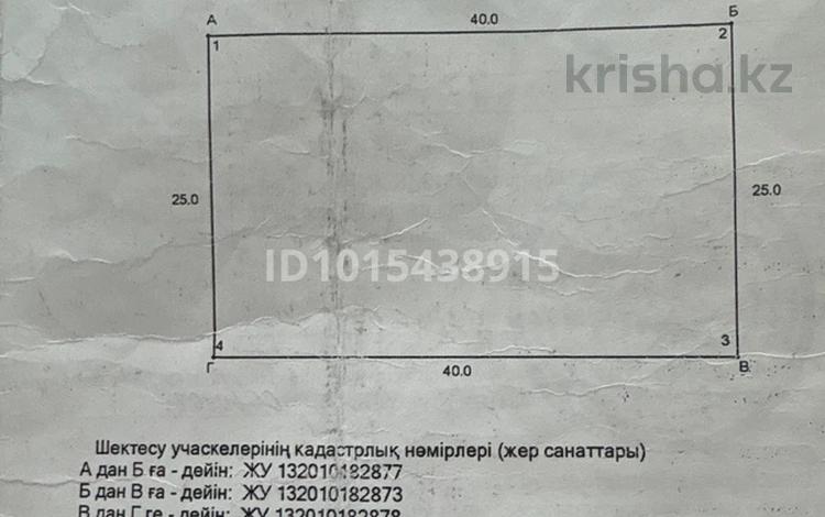 Жер телімі · 10 сотық, Рахат-4,45 59, бағасы: 11 млн ₸ в Жанаозен — фото 2
