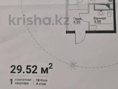 1-комнатная квартира · 29.52 м² · 4/12 этаж, ул. Фадеева, 38г за 22.5 млн ₸ в Алматы, Алатауский р-н