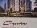 1-бөлмелі пәтер · 29.52 м² · 4/12 қабат, ул. Фадеева, 38г, бағасы: 22.5 млн ₸ в Алматы, Алатауский р-н — фото 3