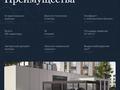 2-комнатная квартира · 66 м² · 9/16 этаж, ​Улица Шарль де Голль 14 за 45 млн ₸ в Астане, Алматы р-н — фото 14